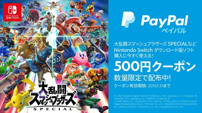 paypal_coupon20190131